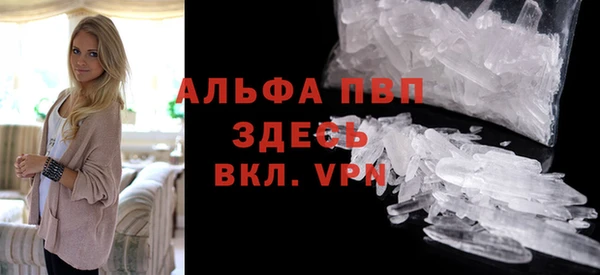 альфа пвп Богородск