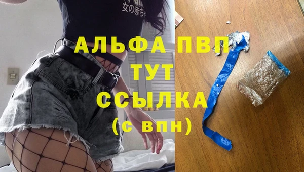 альфа пвп Богородск