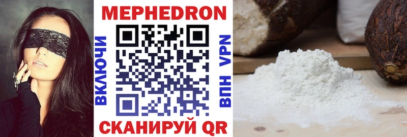 Мефедрон VHQ  Купить  Боровичи 